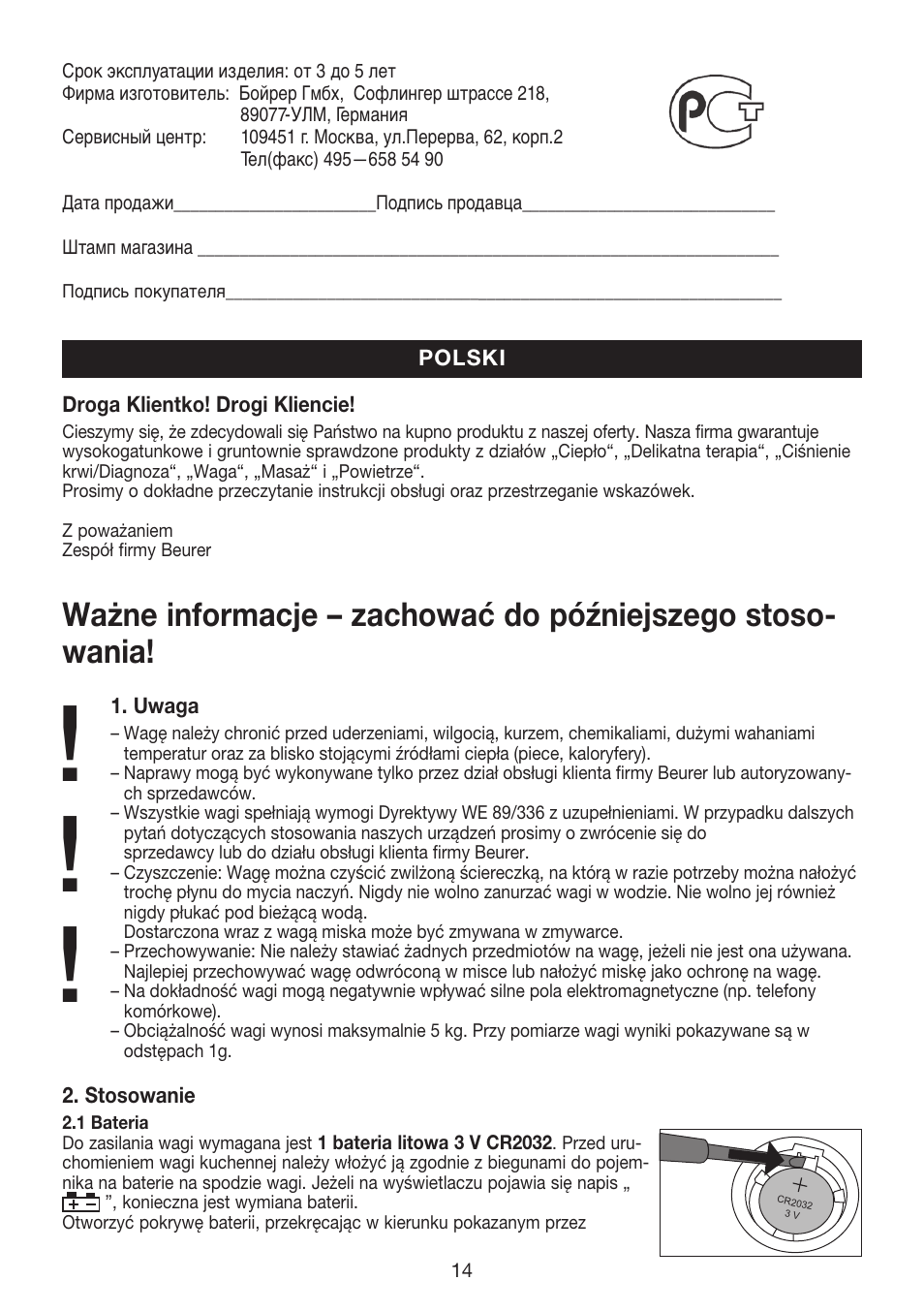 Beurer KS 32 User Manual | Page 14 / 16