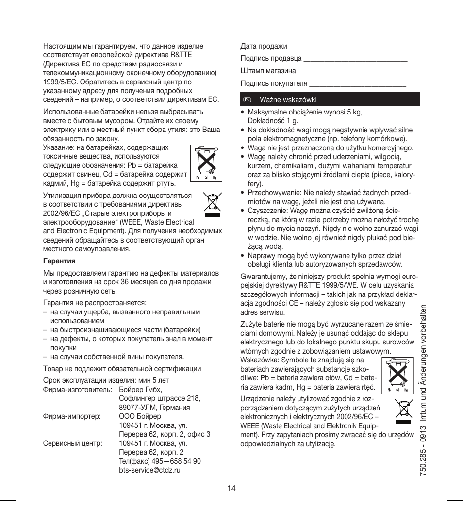 Beurer KS 600 User Manual | Page 14 / 14