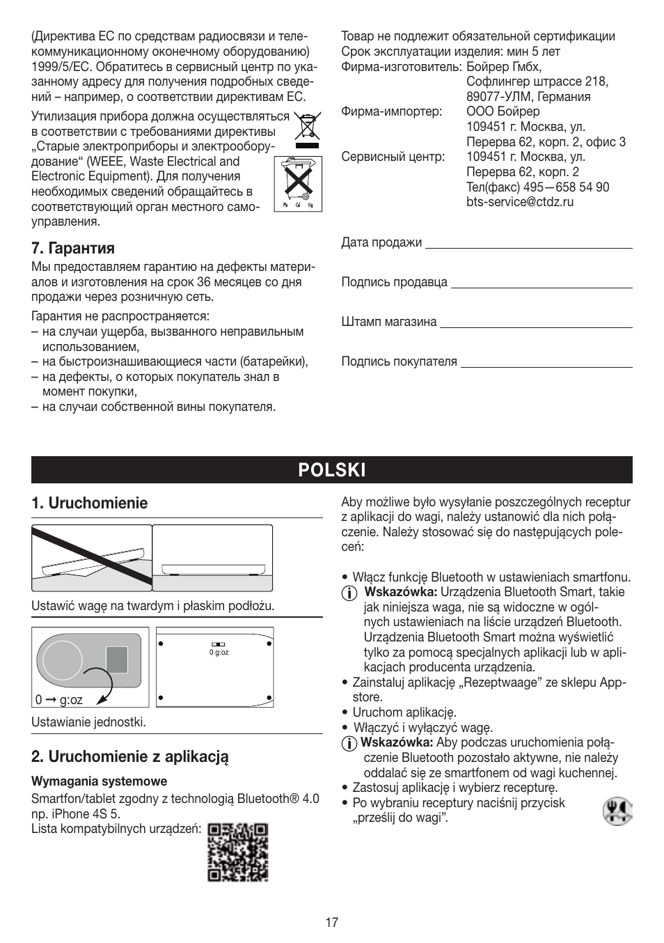 Polski, Гарантия, Uruchomienie | Uruchomienie z aplikacją | Beurer KS 800 User Manual | Page 17 / 20