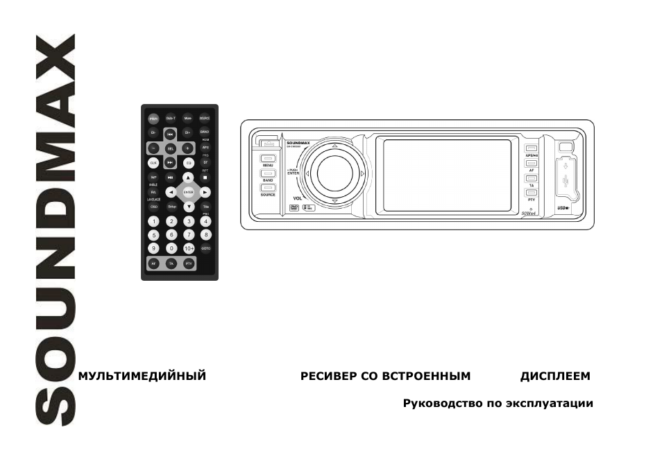 SoundMax SM-CMD3001 User Manual | 53 pages