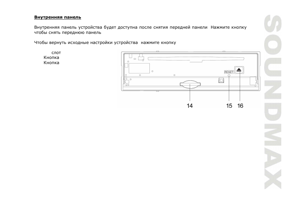 SoundMax SM-CMD3001 User Manual | Page 35 / 53