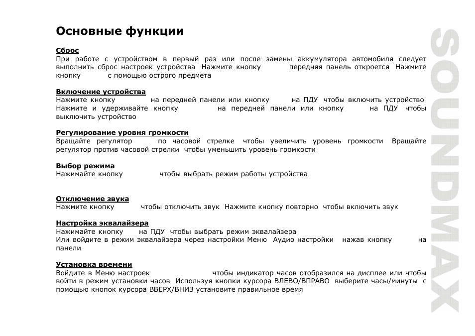SoundMax SM-CMD3001 User Manual | Page 37 / 53