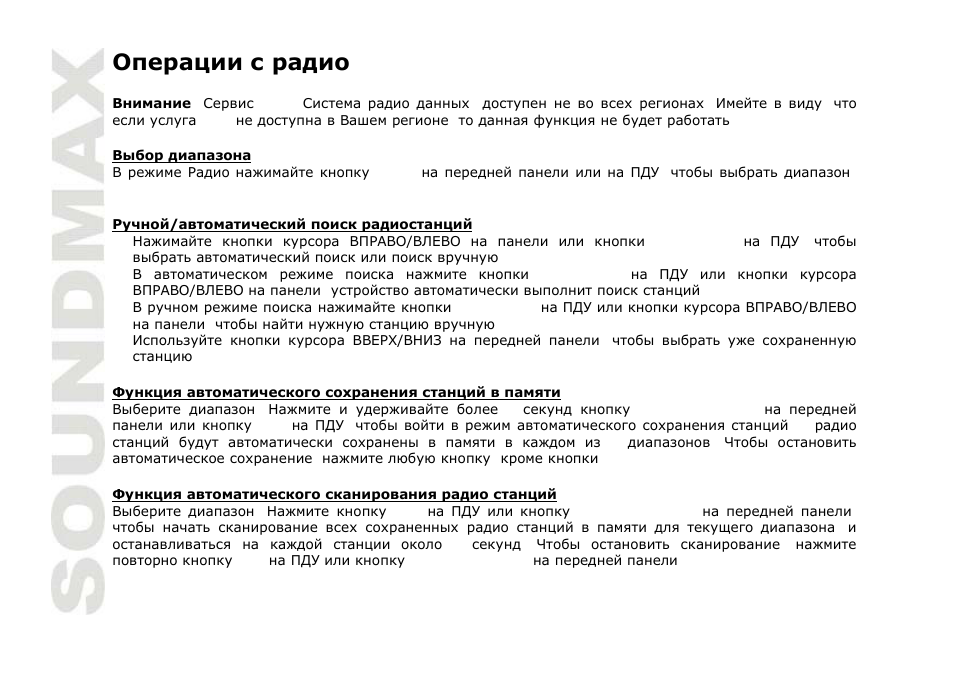 SoundMax SM-CMD3001 User Manual | Page 38 / 53