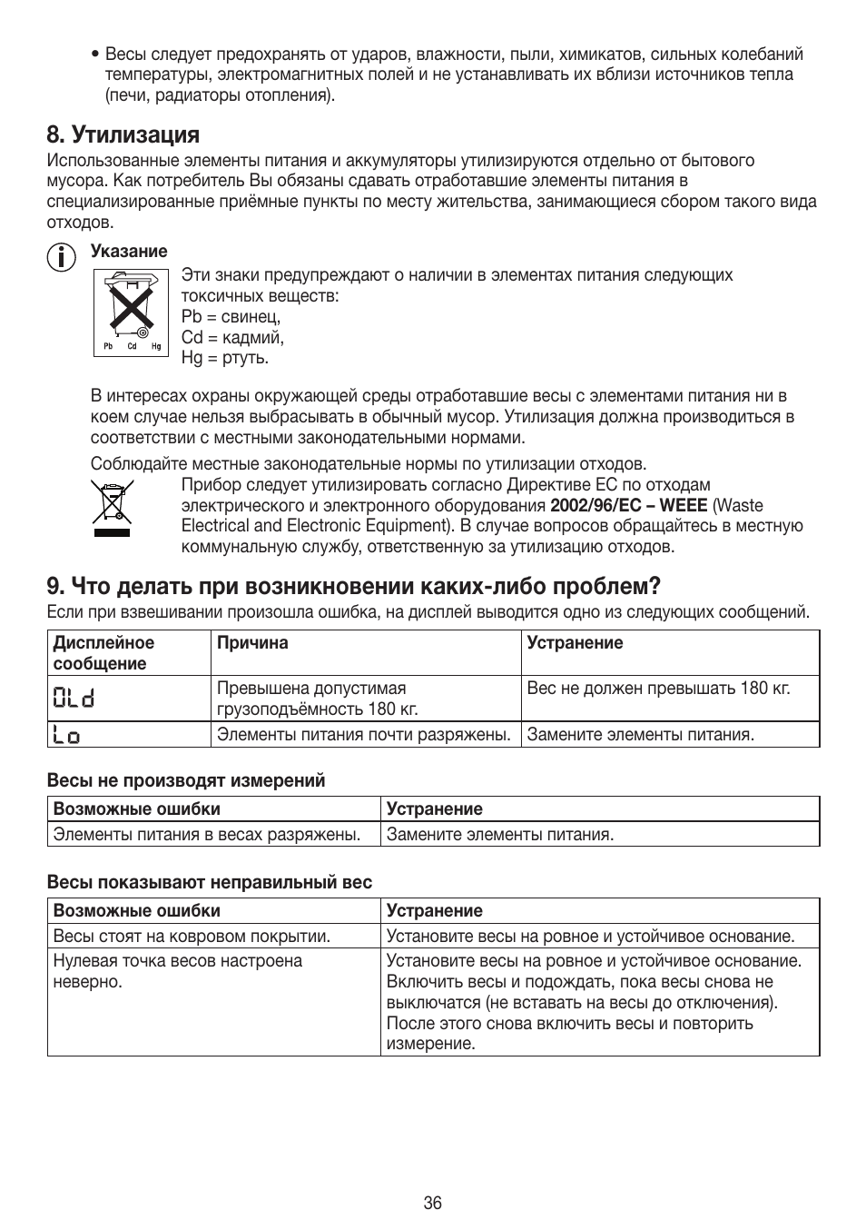 Утилизация, Что делать при возникновении каких-либо проблем | Beurer PS 45 User Manual | Page 36 / 44