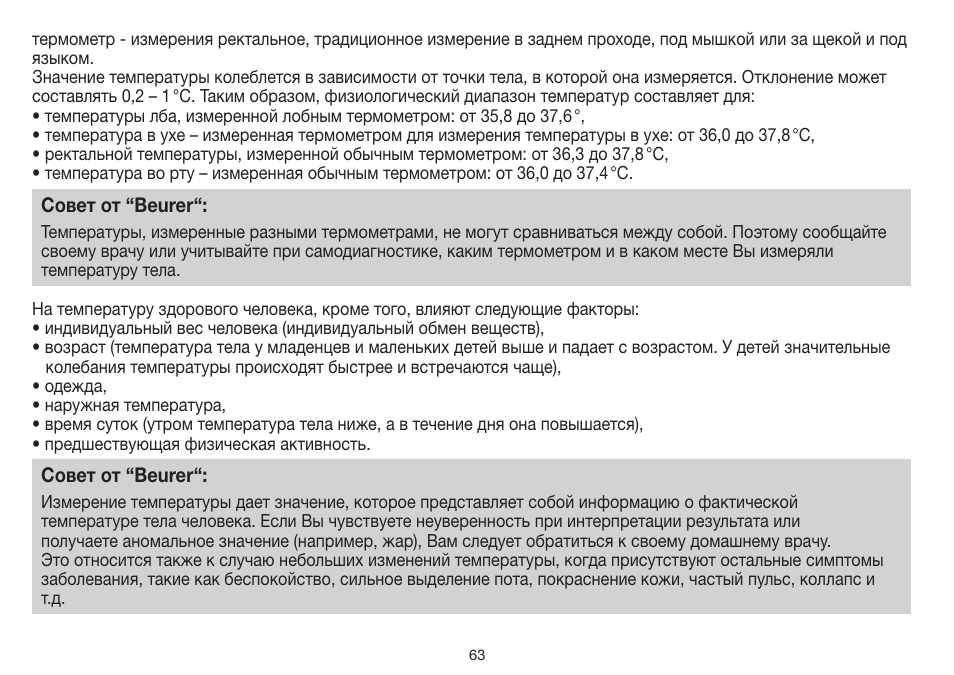 Beurer FT 55 User Manual | Page 63 / 88
