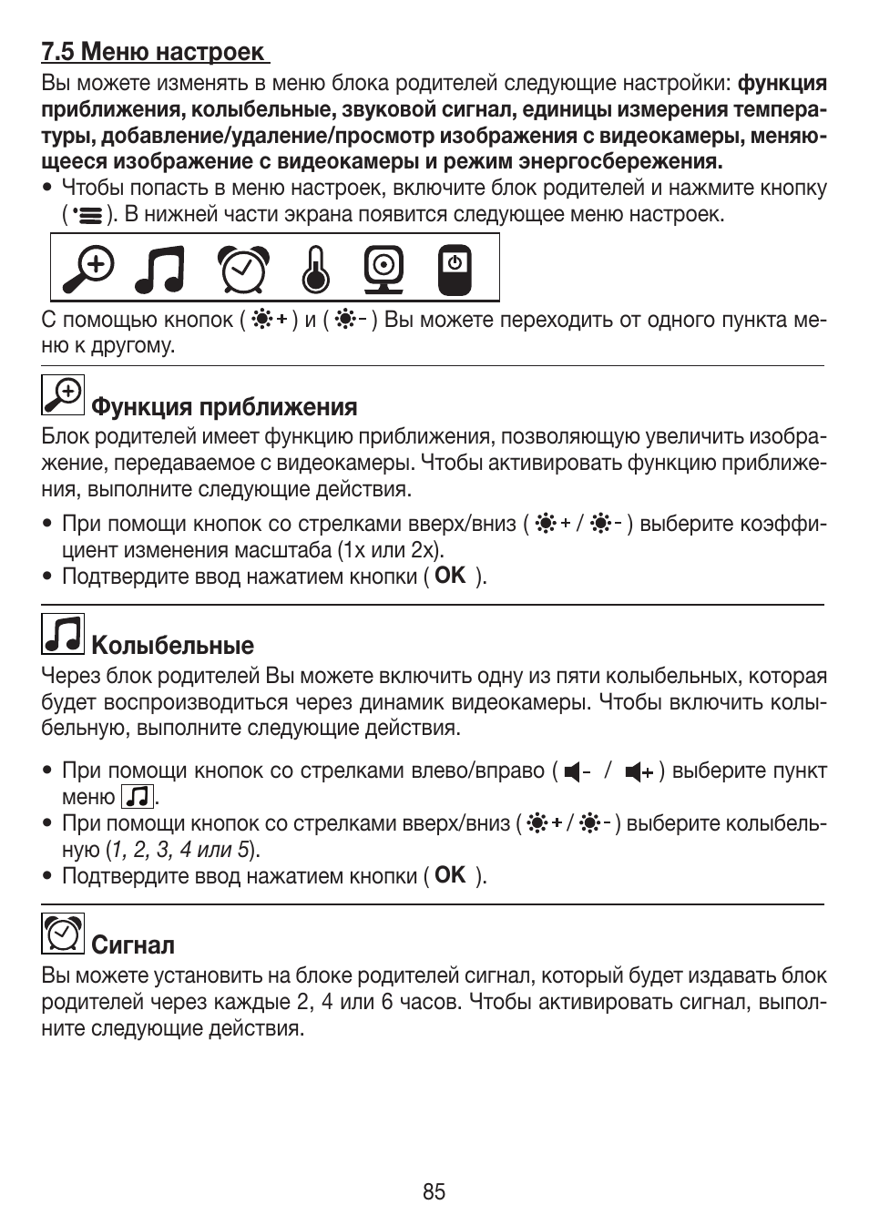 Beurer BY 77 User Manual | Page 85 / 104