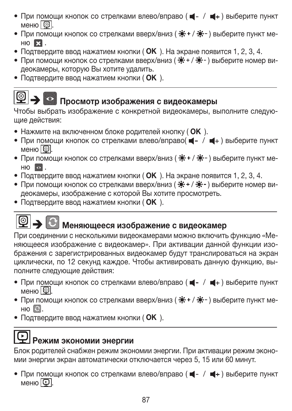 Beurer BY 77 User Manual | Page 87 / 104