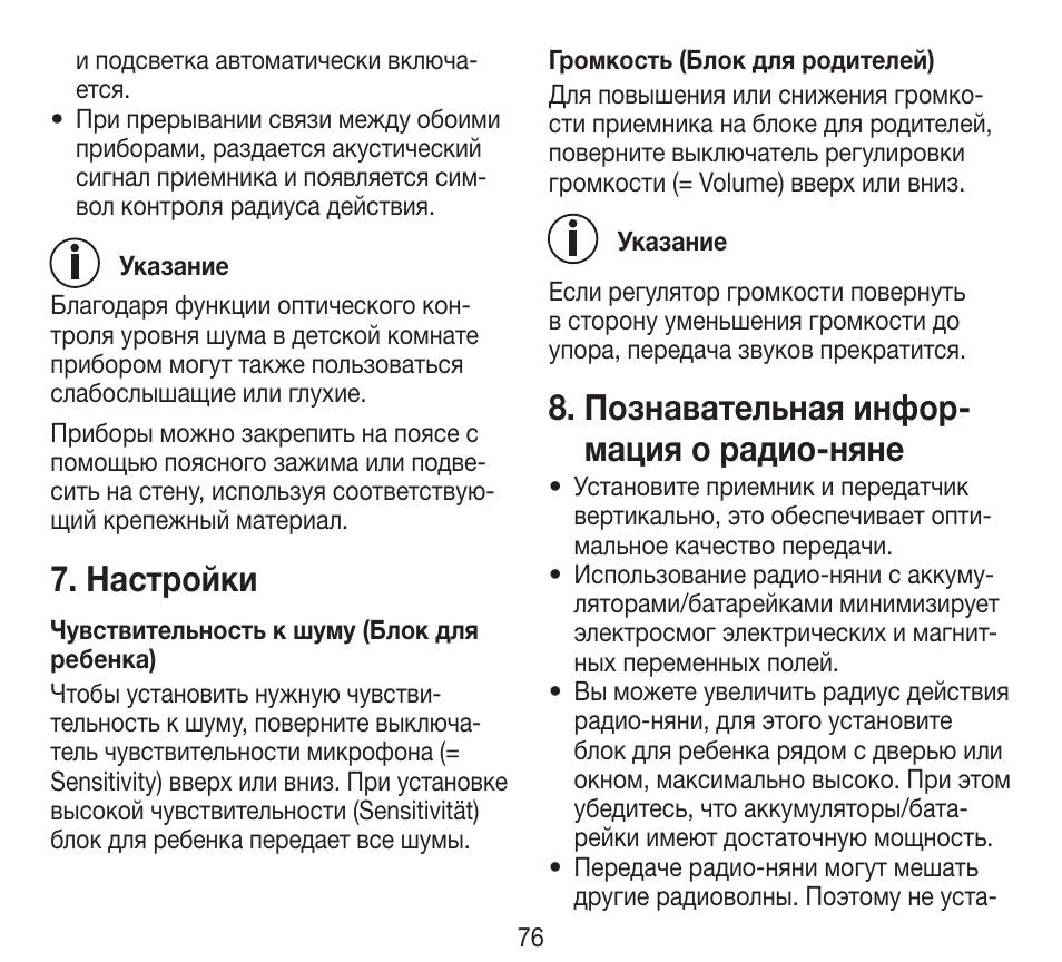 Настройки, Познавательная инфор- мация о радио-няне | Beurer BY 84 User Manual | Page 76 / 92