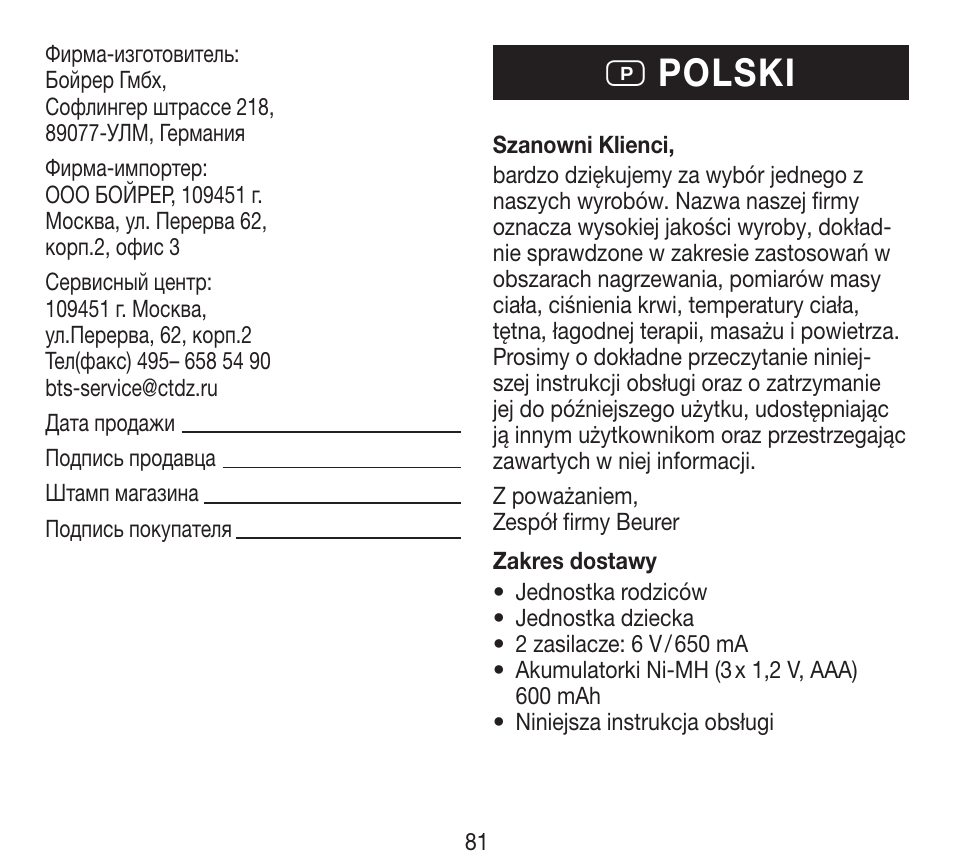 P polski | Beurer BY 84 User Manual | Page 81 / 92