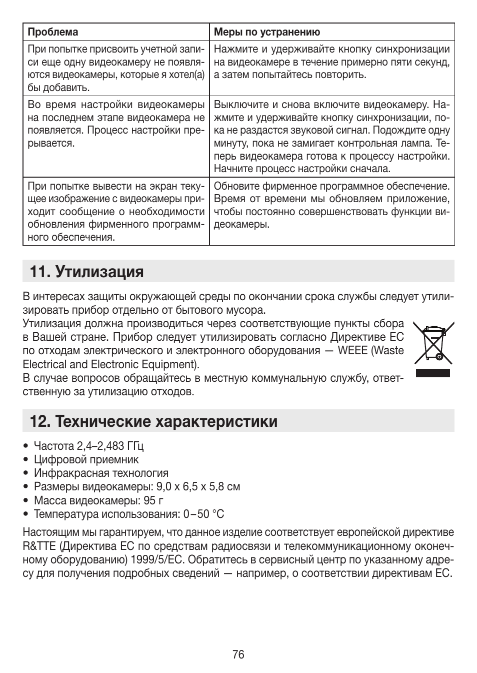 Утилизация, Технические характеристики | Beurer BY 88 Smart User Manual | Page 76 / 88