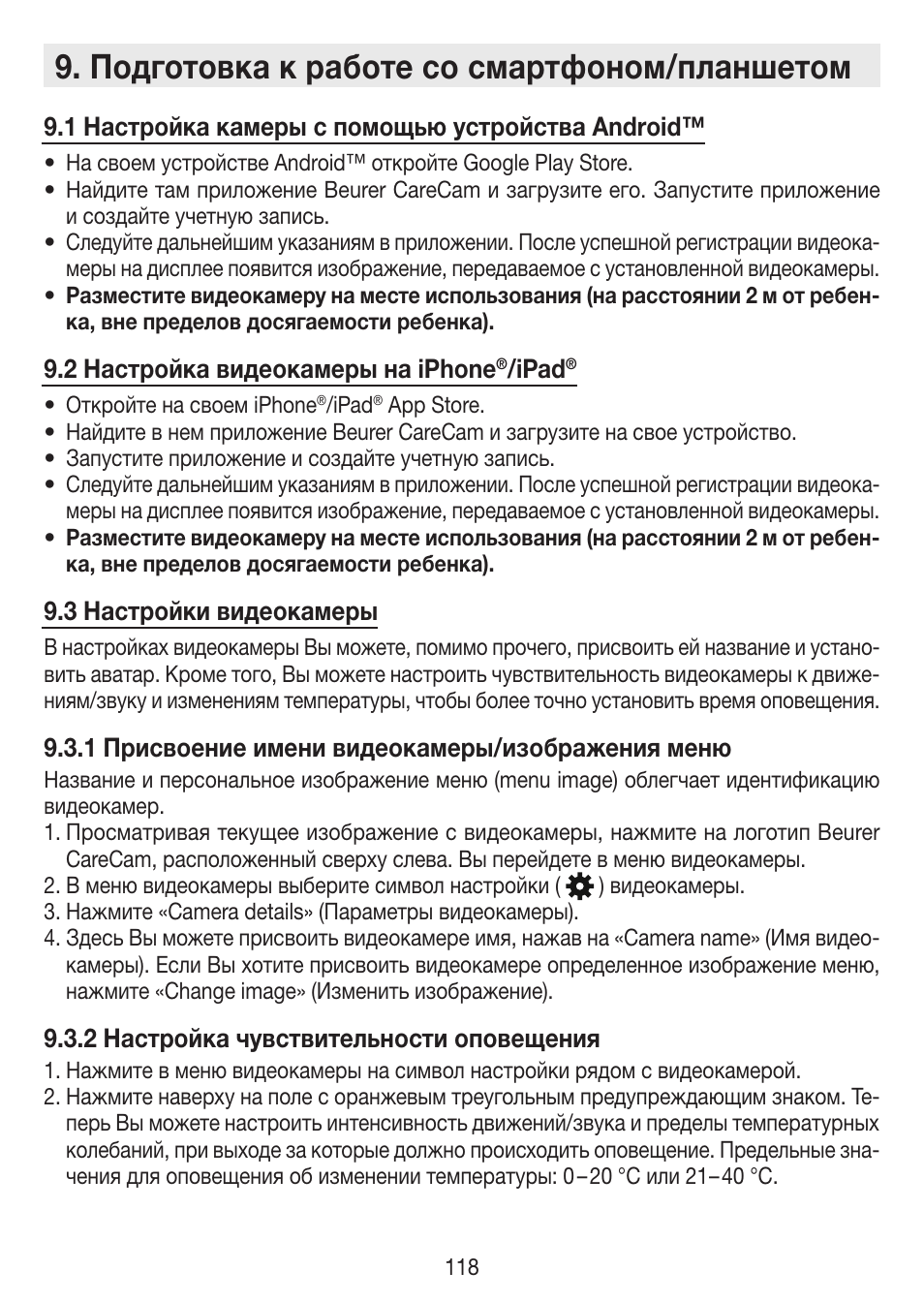 Подготовка к работе со смартфоном/планшетом | Beurer BY 99 User Manual | Page 118 / 144