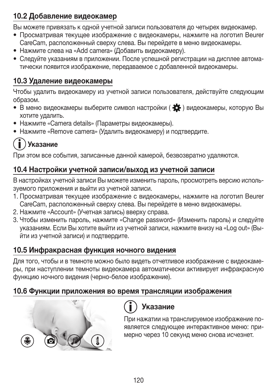 Beurer BY 99 User Manual | Page 120 / 144