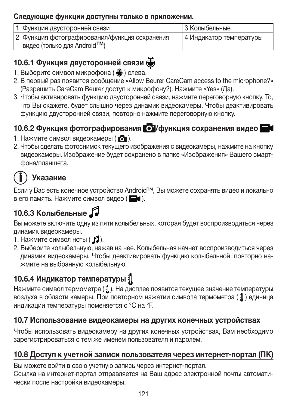 Beurer BY 99 User Manual | Page 121 / 144