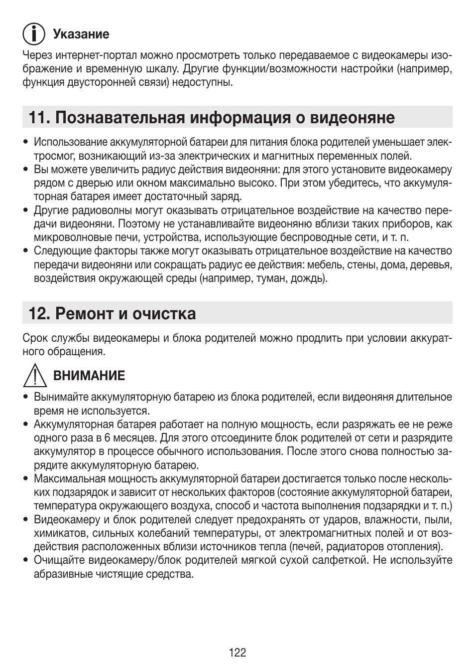 Познавательная информация о видеоняне, Ремонт и очистка | Beurer BY 99 User Manual | Page 122 / 144