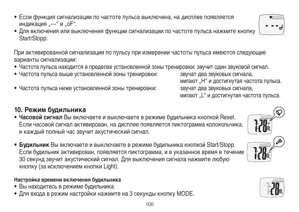 Beurer PM 15 User Manual | Page 100 / 120