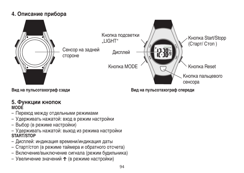 Beurer PM 15 User Manual | Page 94 / 120