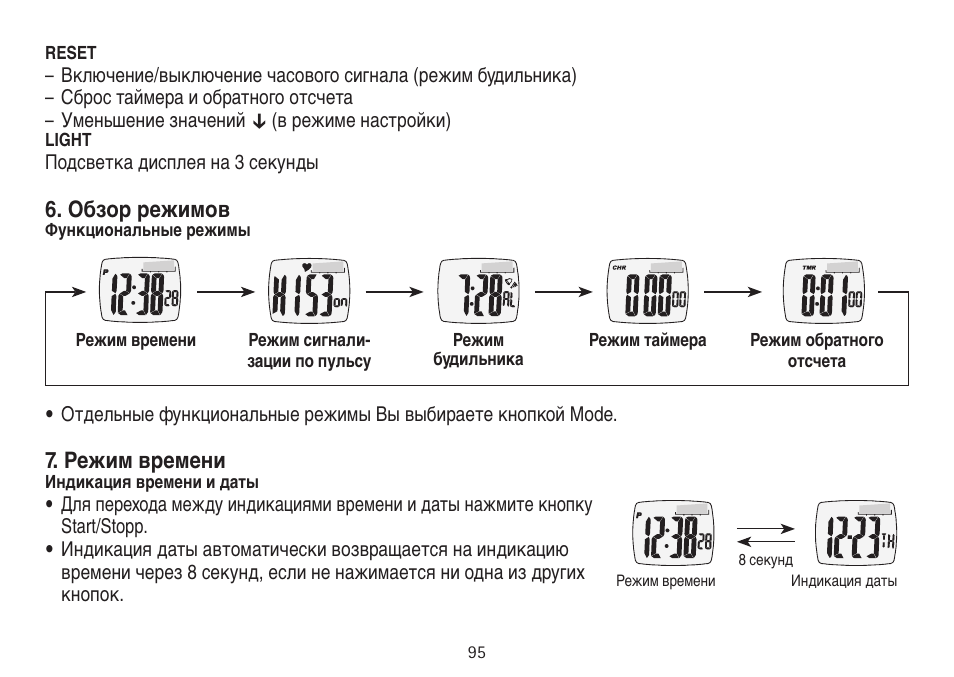 Beurer PM 15 User Manual | Page 95 / 120