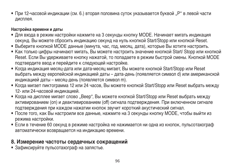 Beurer PM 15 User Manual | Page 96 / 120