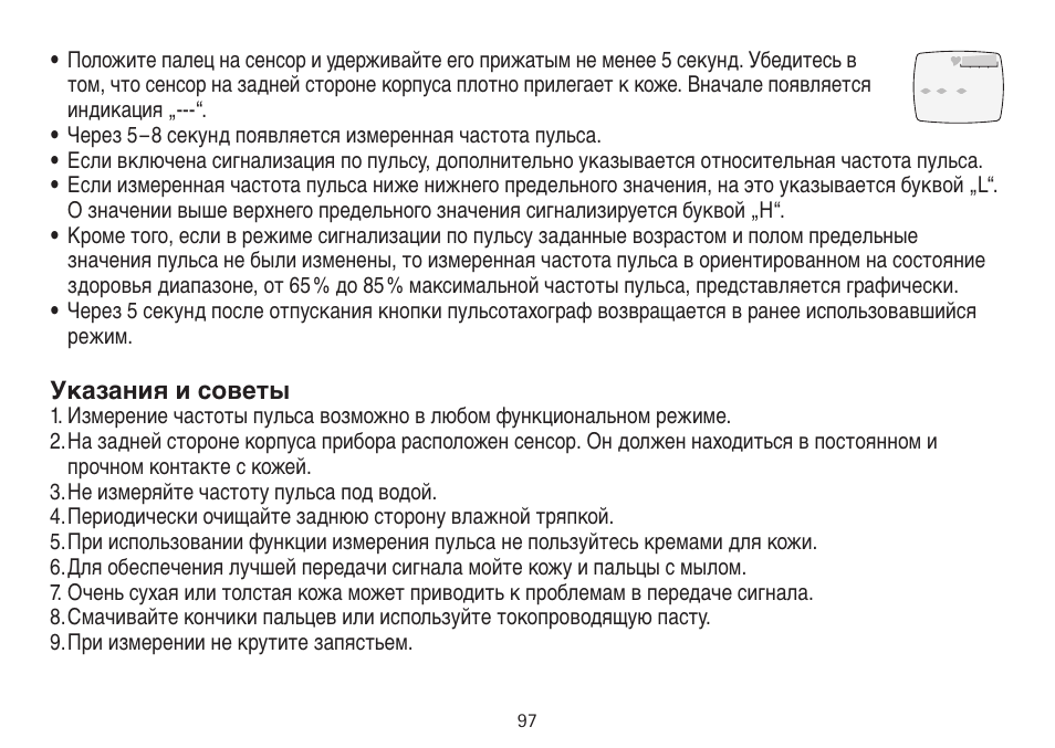 Beurer PM 15 User Manual | Page 97 / 120