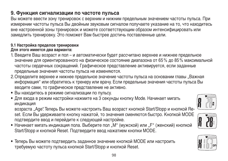 Beurer PM 15 User Manual | Page 98 / 120
