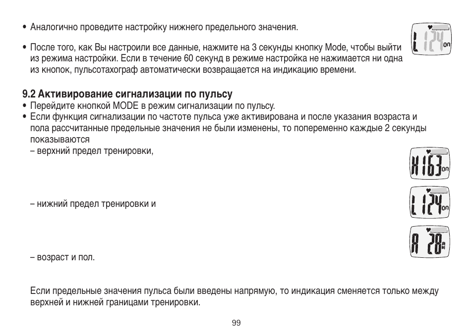 Beurer PM 15 User Manual | Page 99 / 120