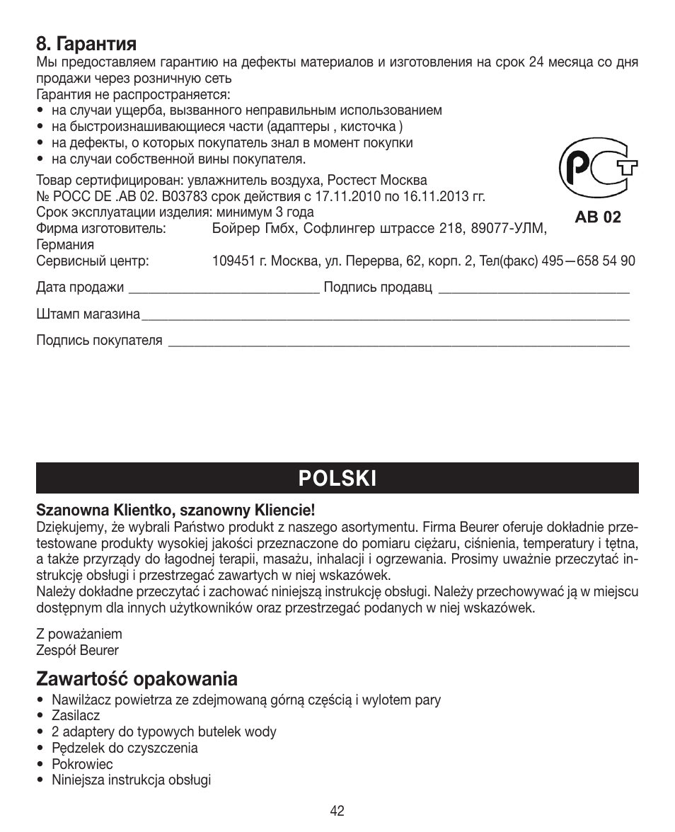 Polski, Гарантия, Zawartość opakowania | Beurer LB 12 User Manual | Page 42 / 48