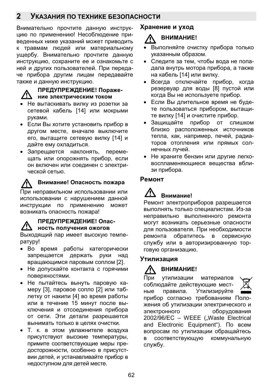 Beurer LB 50 User Manual | Page 64 / 84
