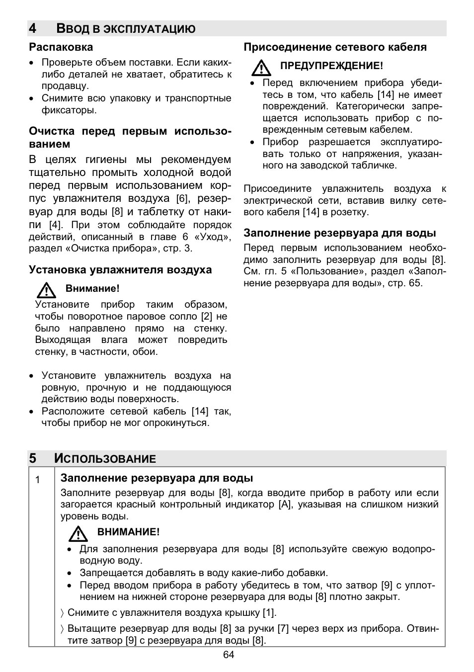 Beurer LB 50 User Manual | Page 66 / 84