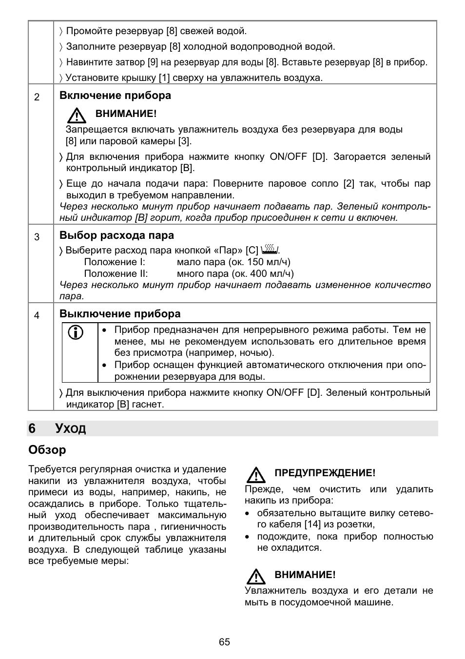 Beurer LB 50 User Manual | Page 67 / 84