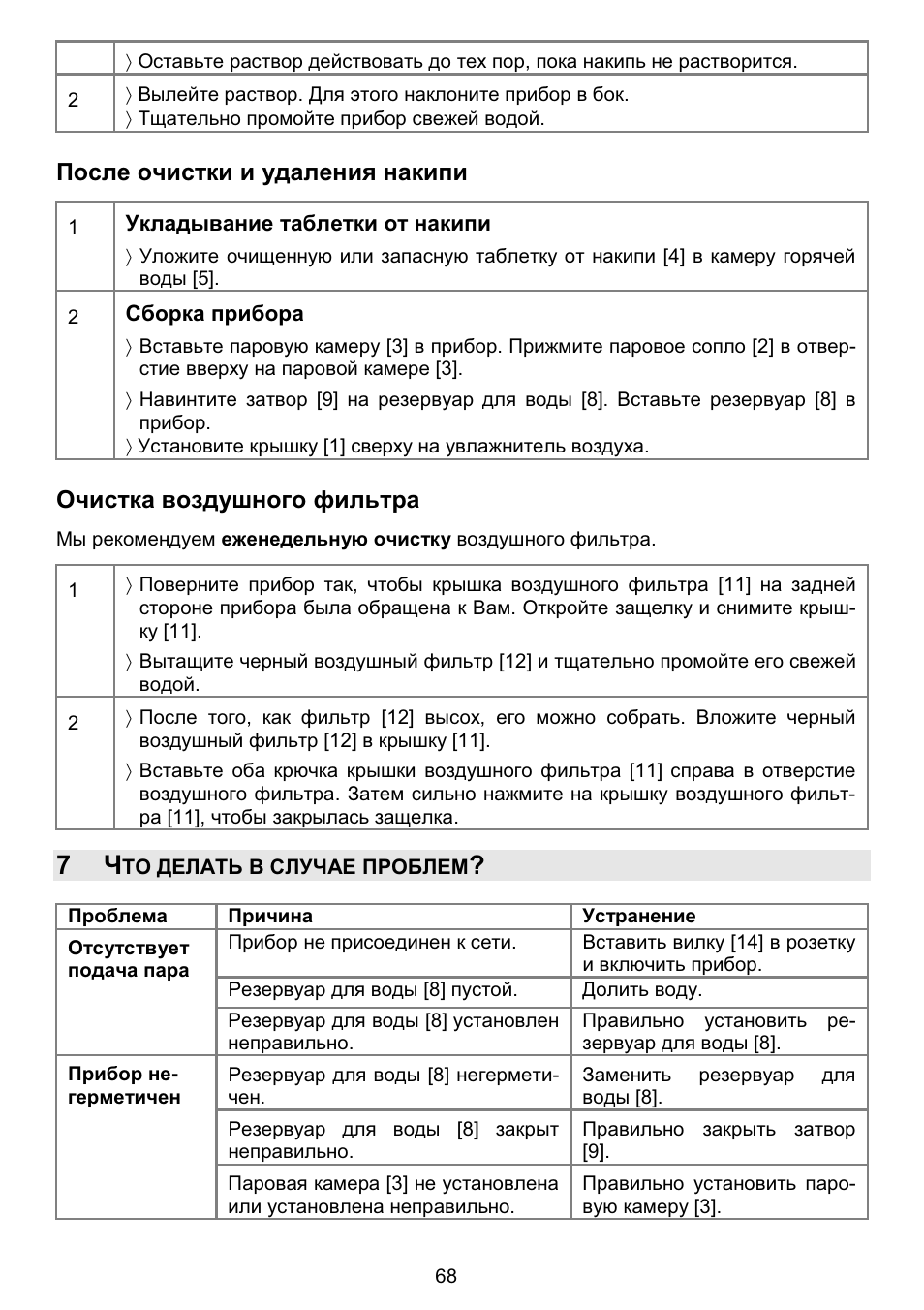 Beurer LB 50 User Manual | Page 70 / 84
