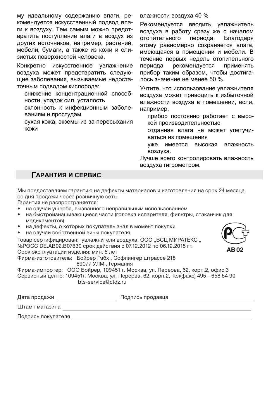 Beurer LB 50 User Manual | Page 72 / 84