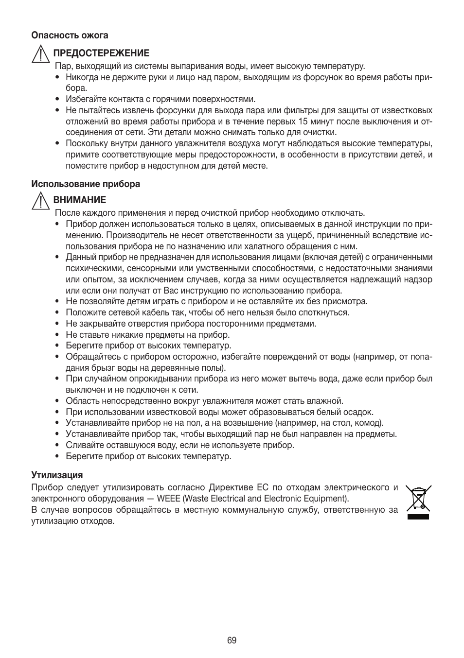 Beurer LB 88 User Manual | Page 69 / 88