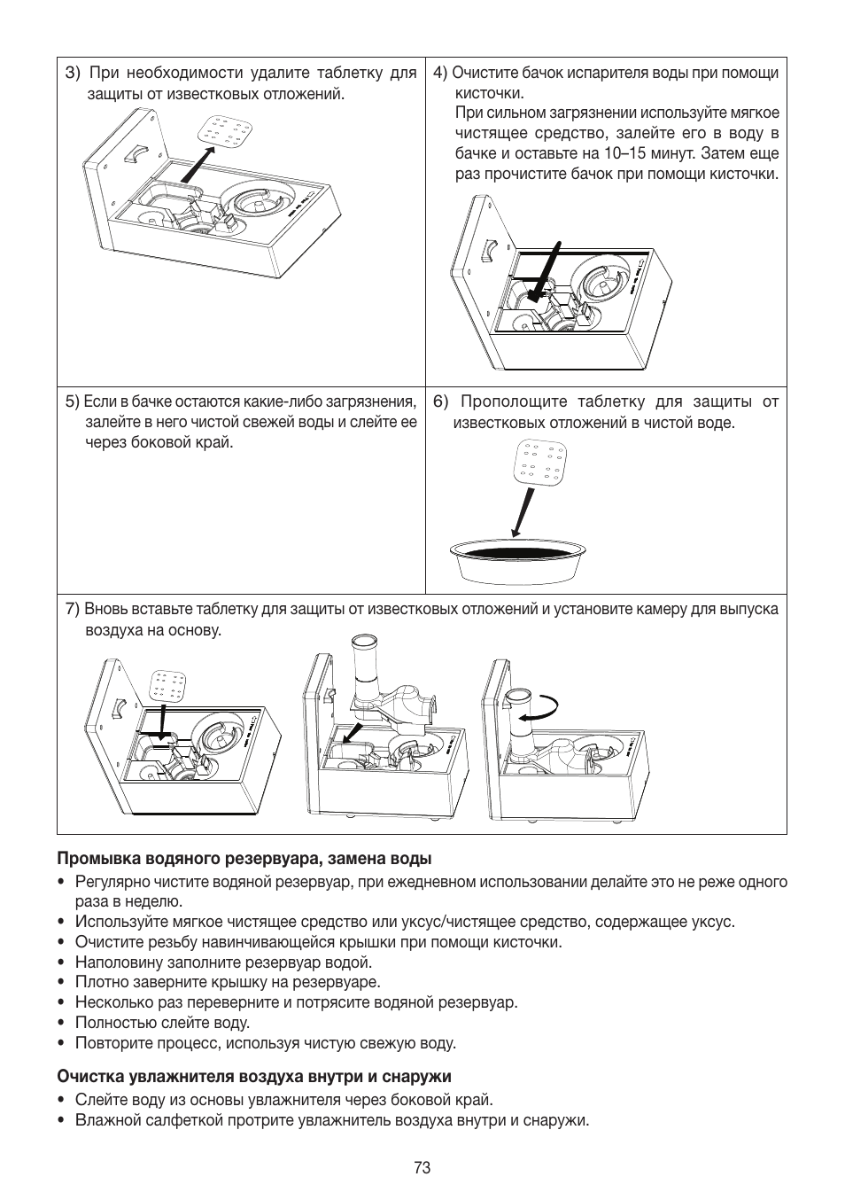 Beurer LB 88 User Manual | Page 73 / 88