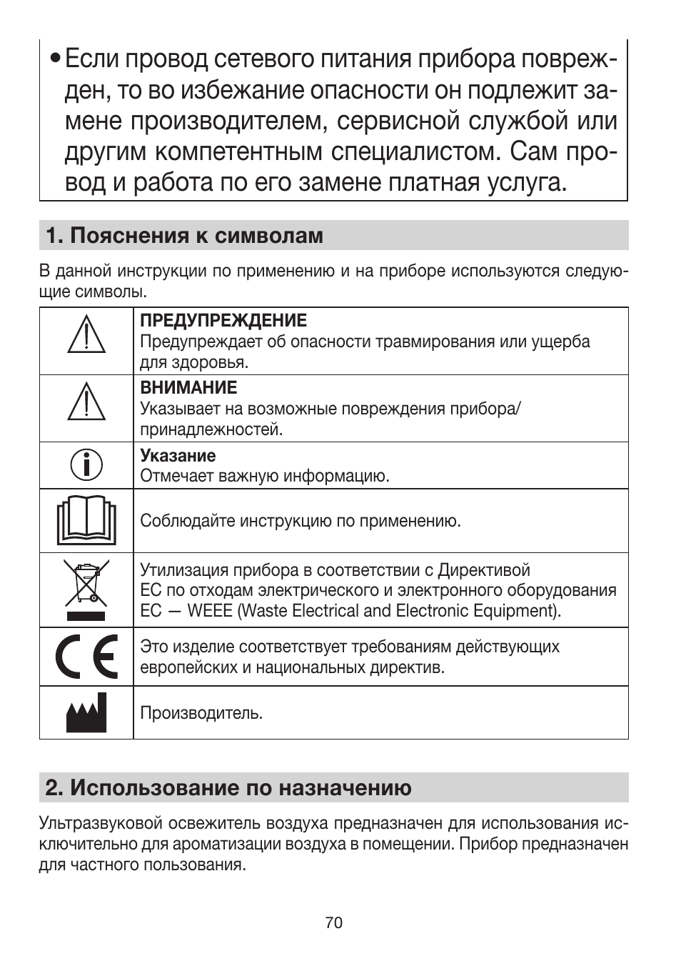 Beurer LA 30 User Manual | Page 70 / 92