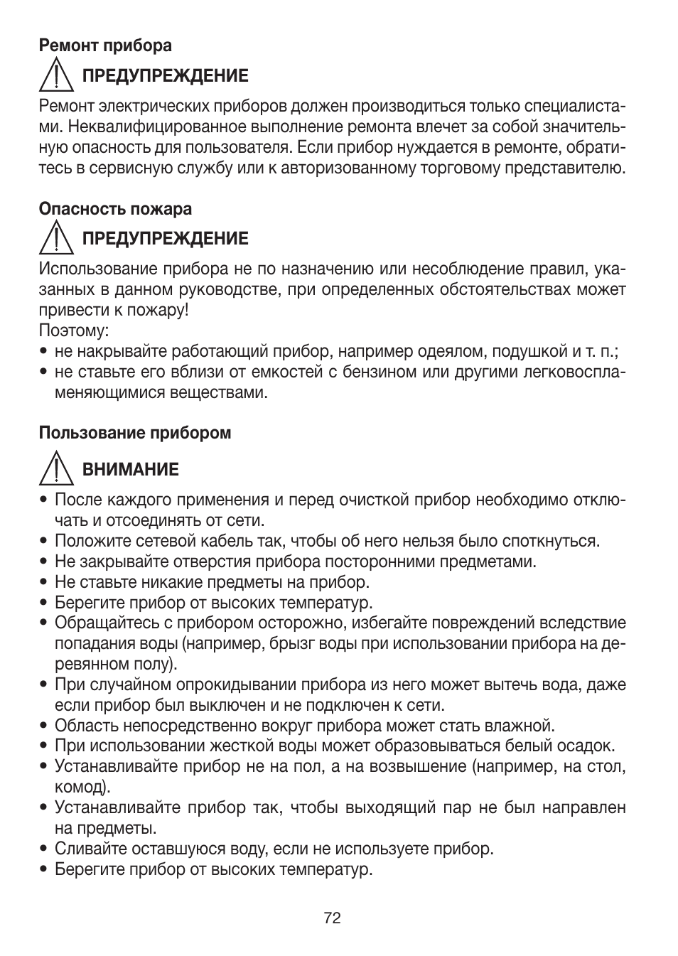 Beurer LA 30 User Manual | Page 72 / 92