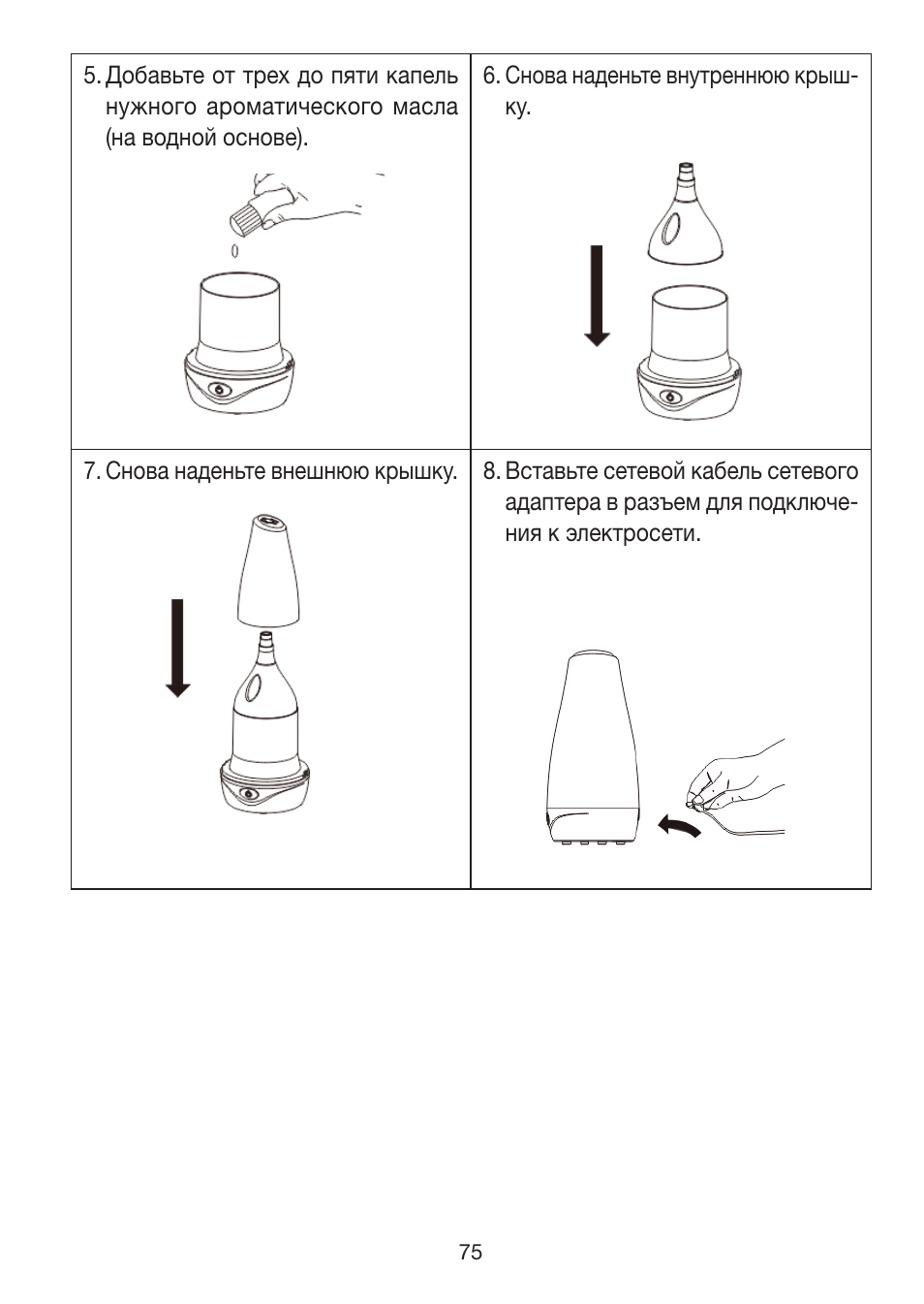 Beurer LA 30 User Manual | Page 75 / 92
