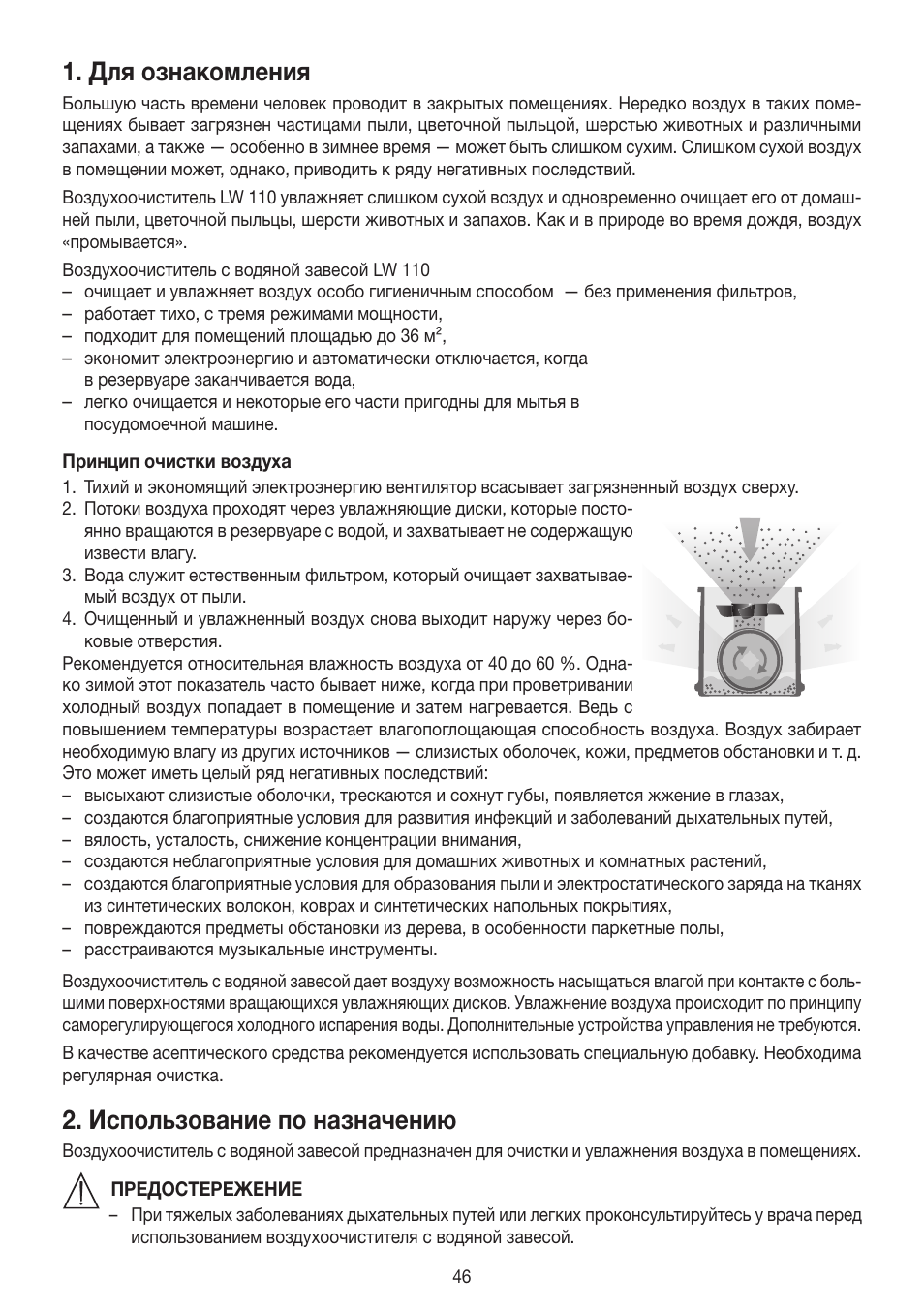 Для ознакомления, Использование по назначению | Beurer LW 110 User Manual | Page 46 / 60