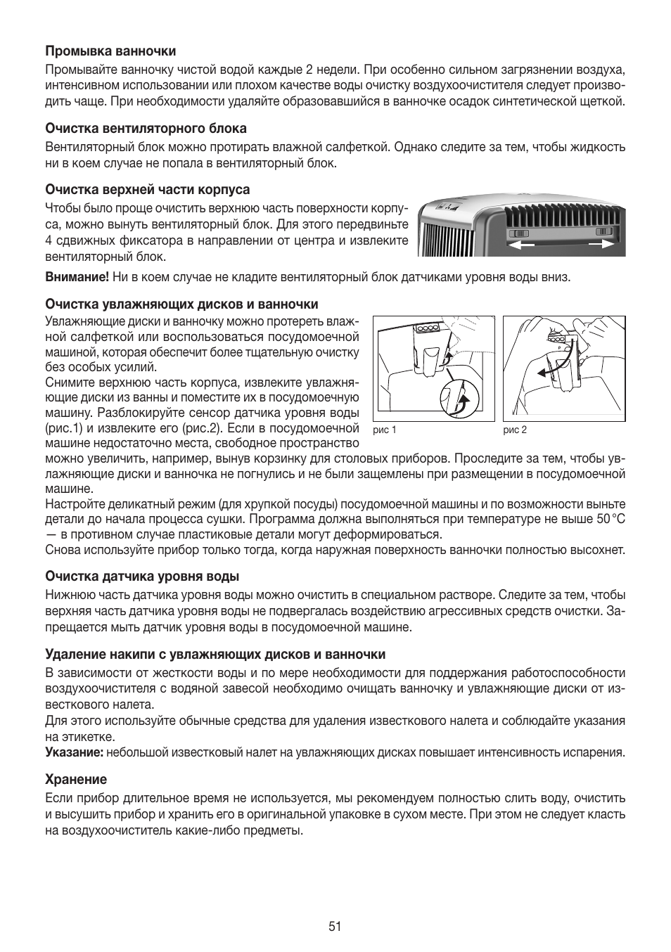 Beurer LW 110 User Manual | Page 51 / 60