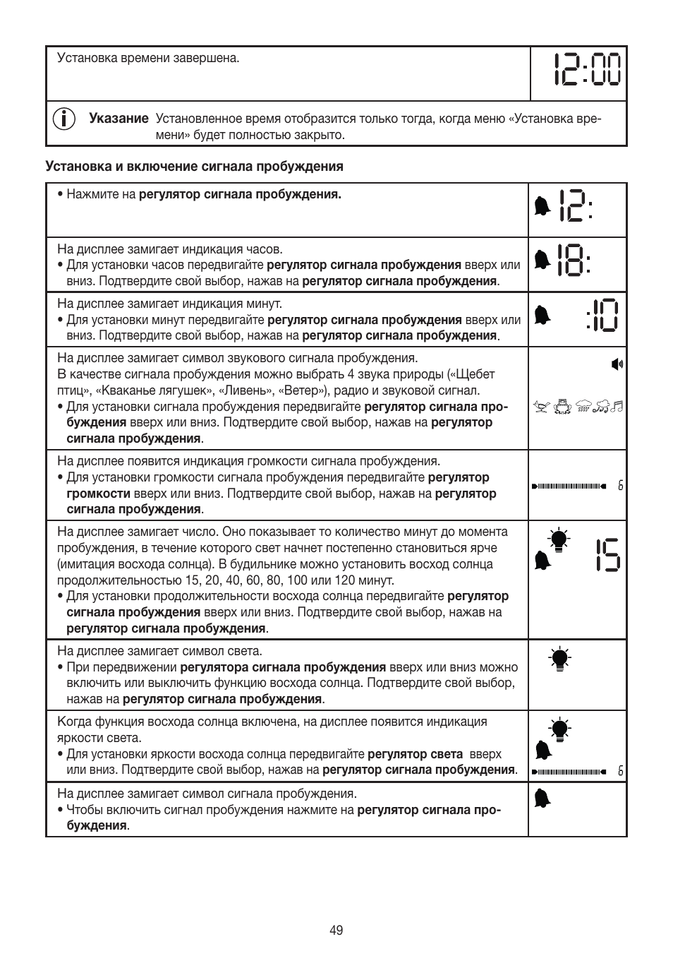 Beurer WL 30 User Manual | Page 49 / 62