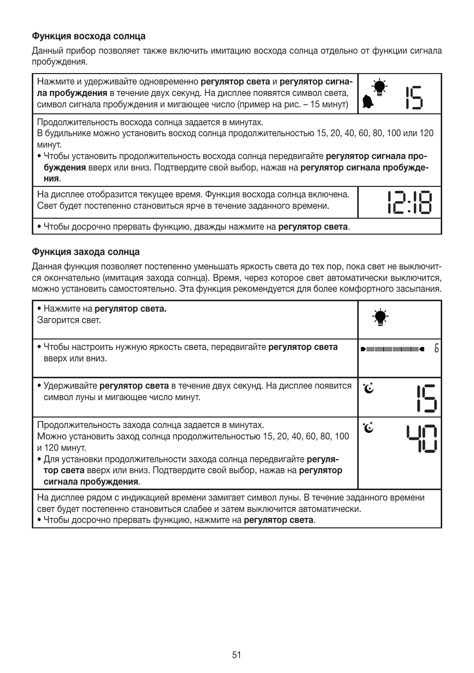 Beurer WL 30 User Manual | Page 51 / 62