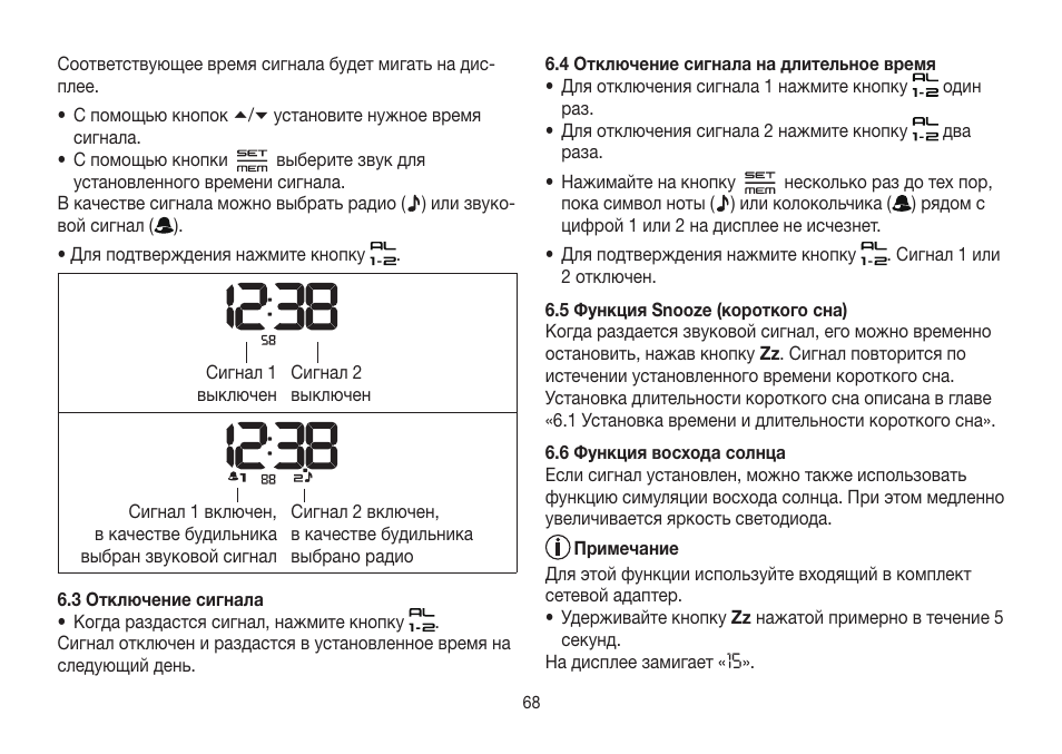 Beurer WL 32 User Manual | Page 68 / 84