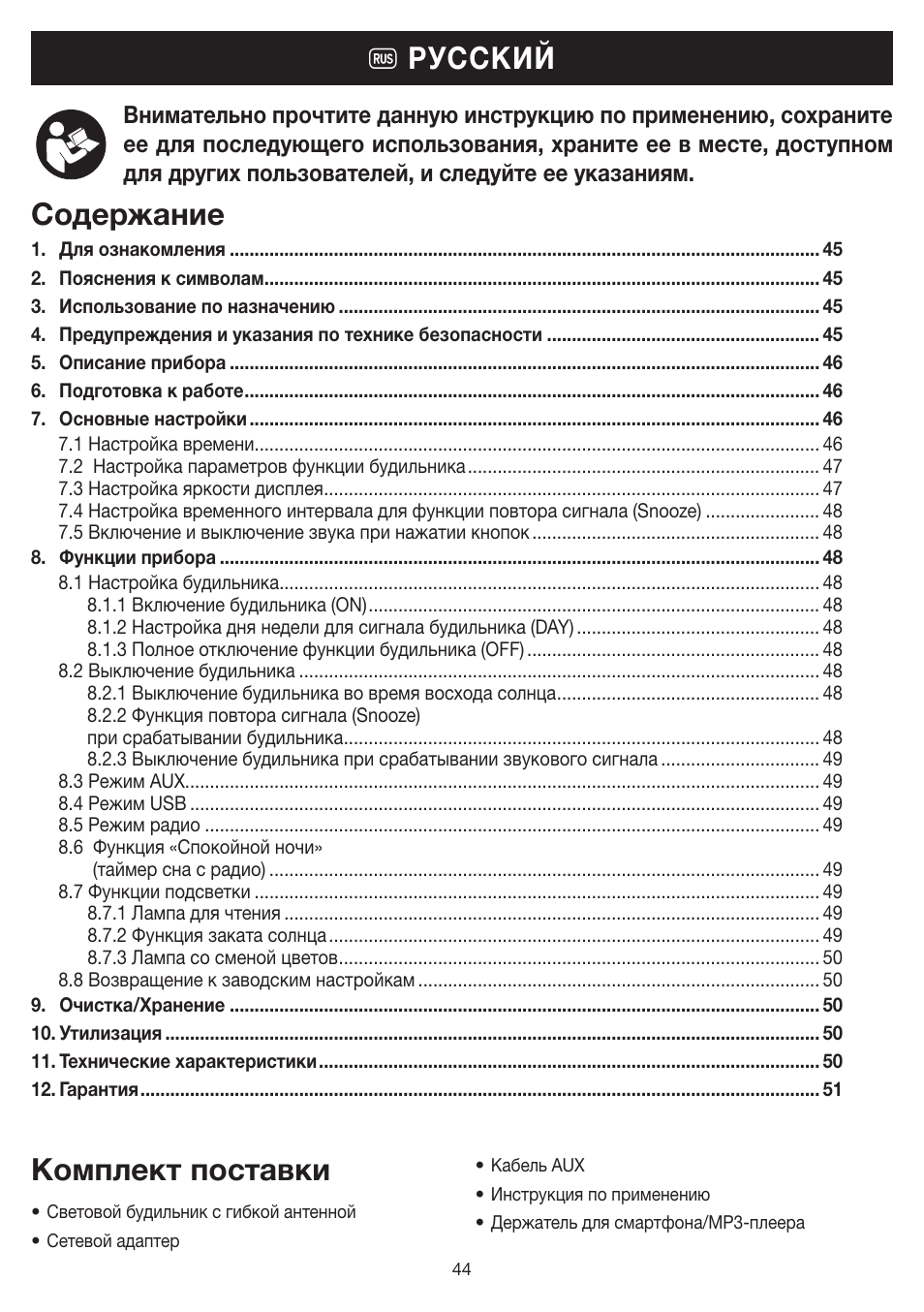 Beurer WL 80 User Manual | Page 44 / 60