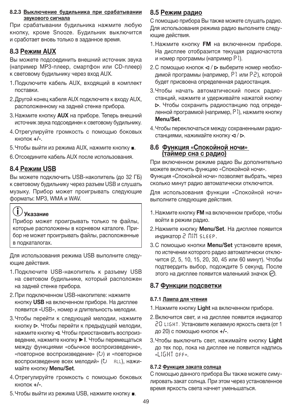 Beurer WL 80 User Manual | Page 49 / 60