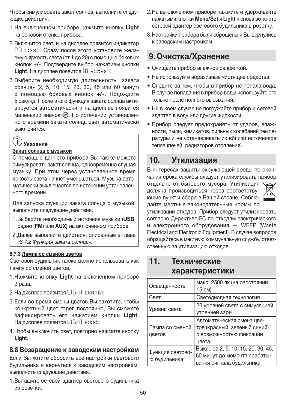 Очистка/хранение, Утилизация, Технические характеристики | Beurer WL 80 User Manual | Page 50 / 60