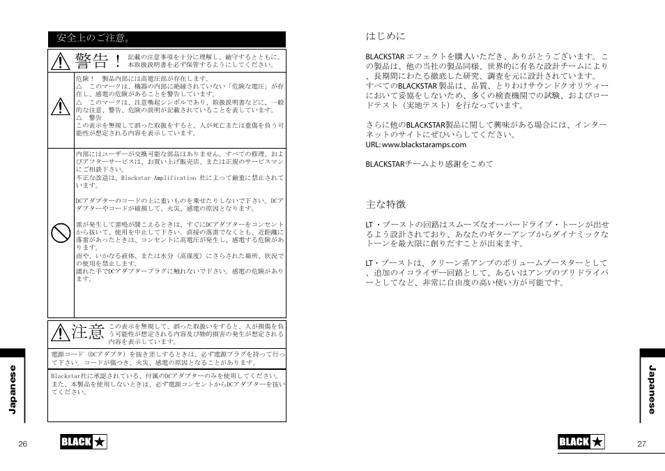 Blackstar LT-BOOST User Manual | Page 14 / 16