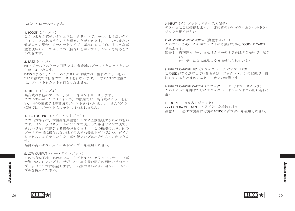 Blackstar HT-BOOST User Manual | Page 15 / 17