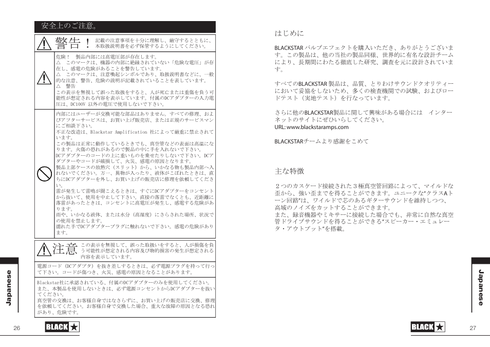 Blackstar HT-DRIVE User Manual | Page 14 / 17