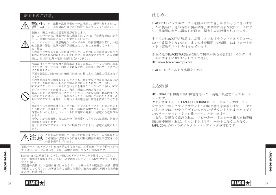 Blackstar HT-DUAL User Manual | Page 14 / 17