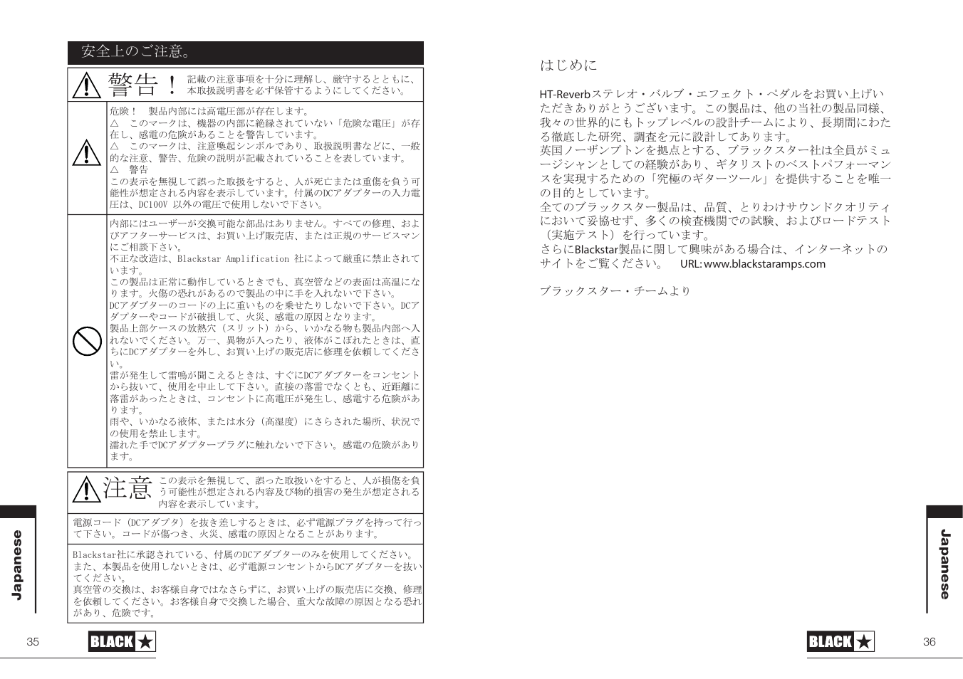 Blackstar HT-REVERB User Manual | Page 18 / 23