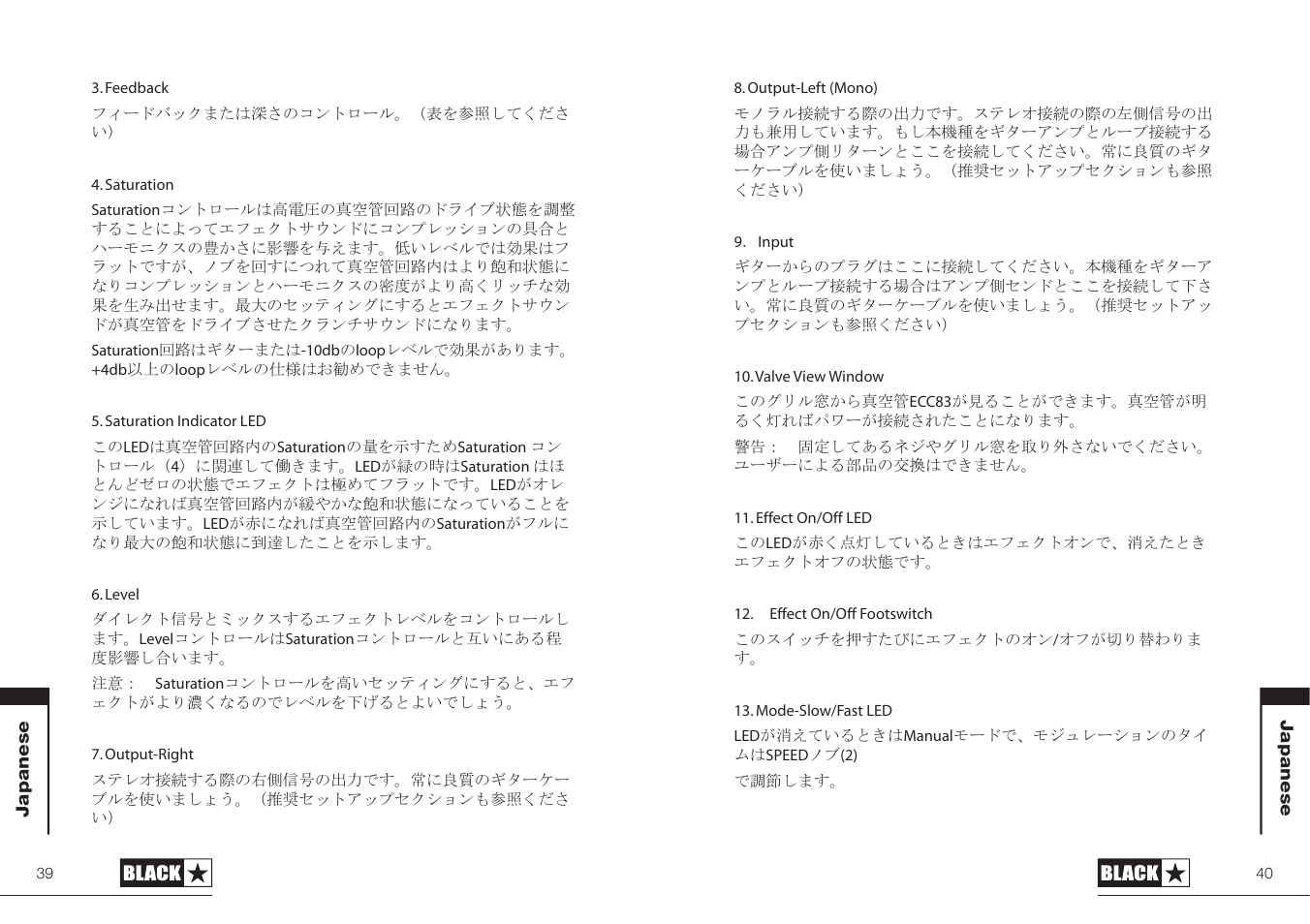 Blackstar HT-MODULATION User Manual | Page 20 / 23